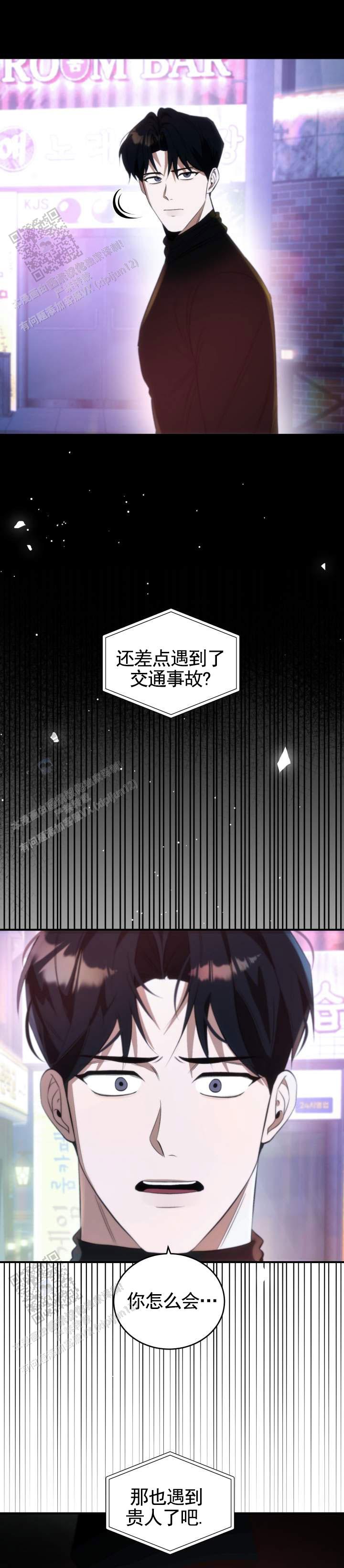 合法情人漫画,第6话4图