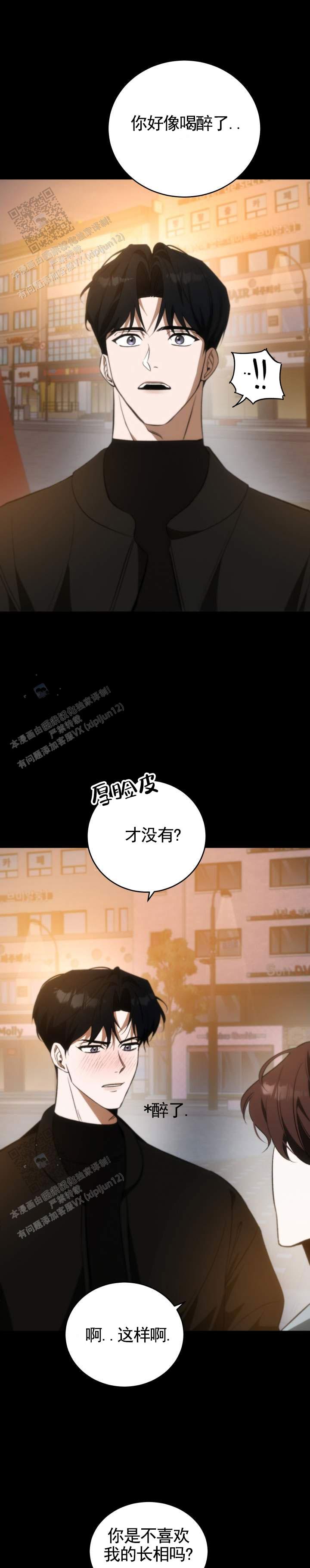 合法情人漫画,第4话3图