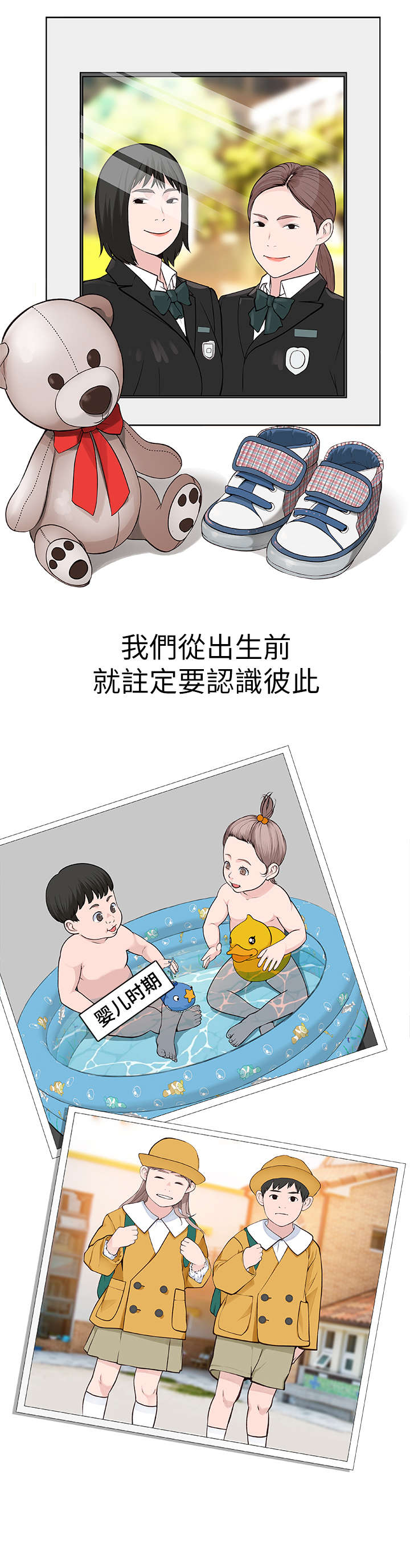 竹马疑情漫画,第4章：出国1图