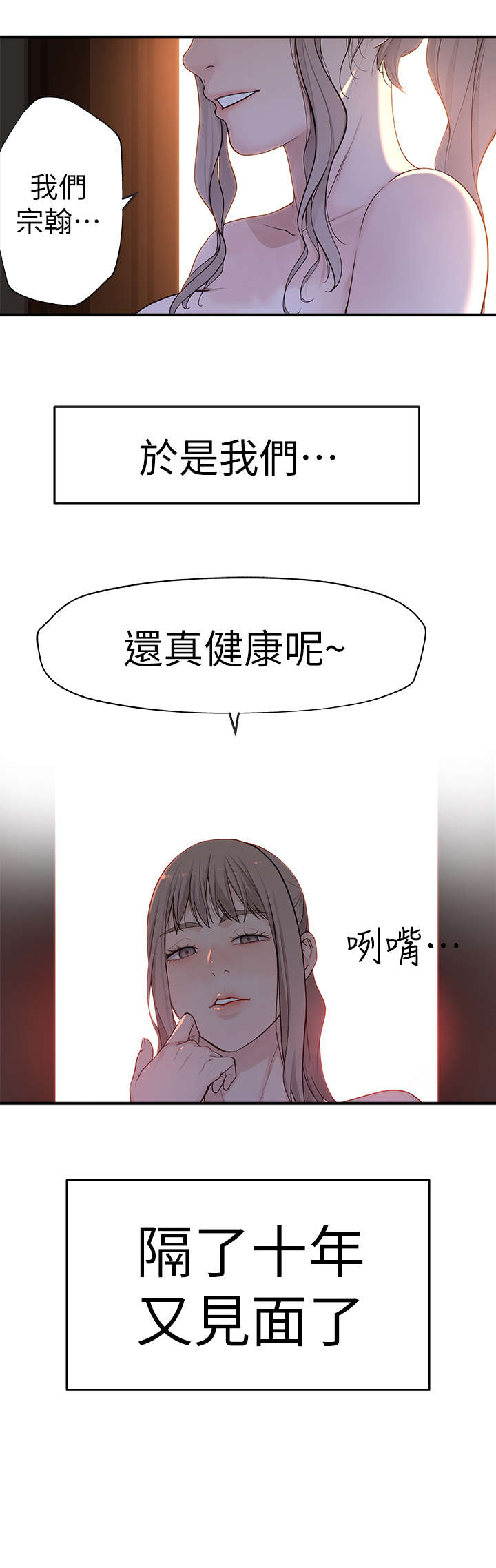 竹马疑情漫画,第4章：出国5图