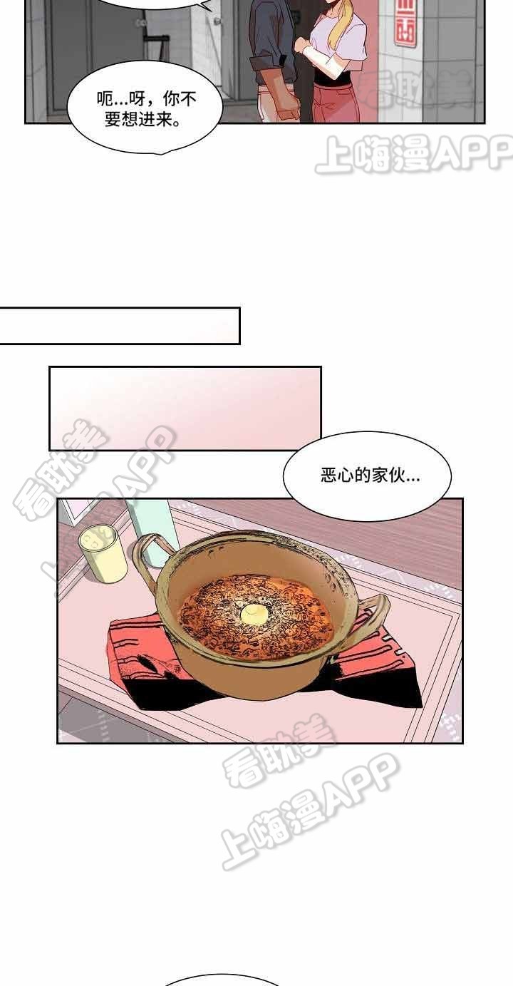 爱上另个我漫画,第9话3图