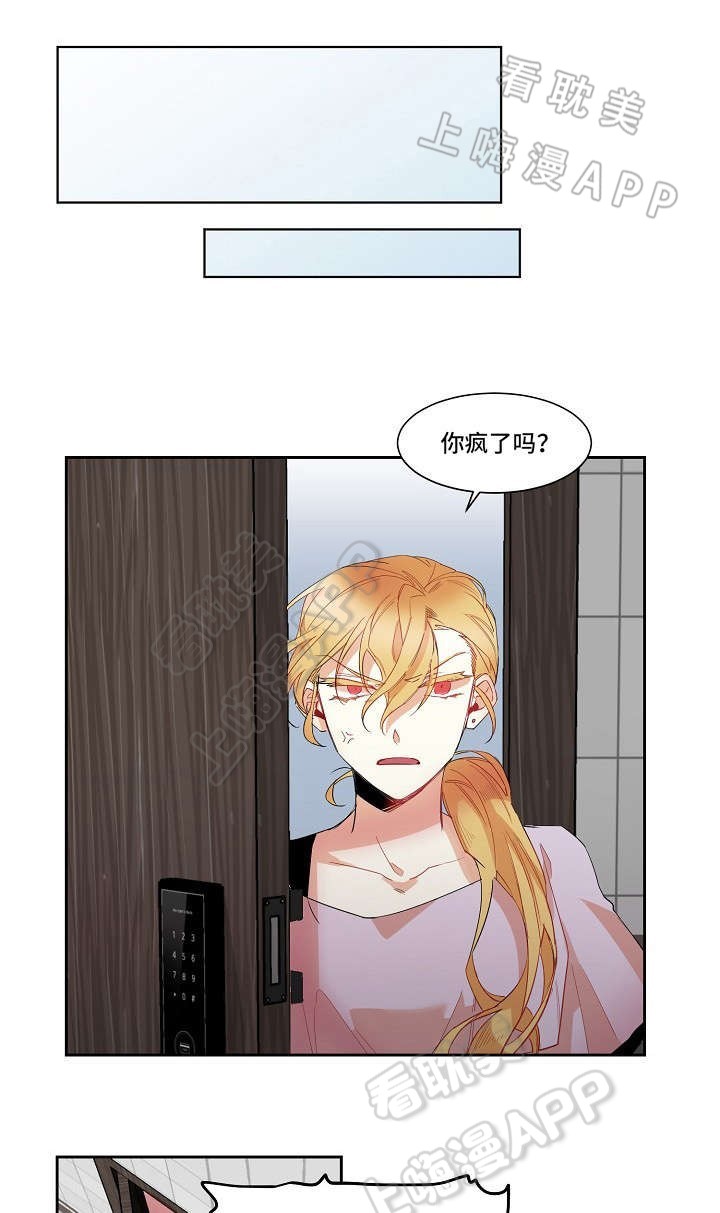 爱上另个我漫画,第9话1图