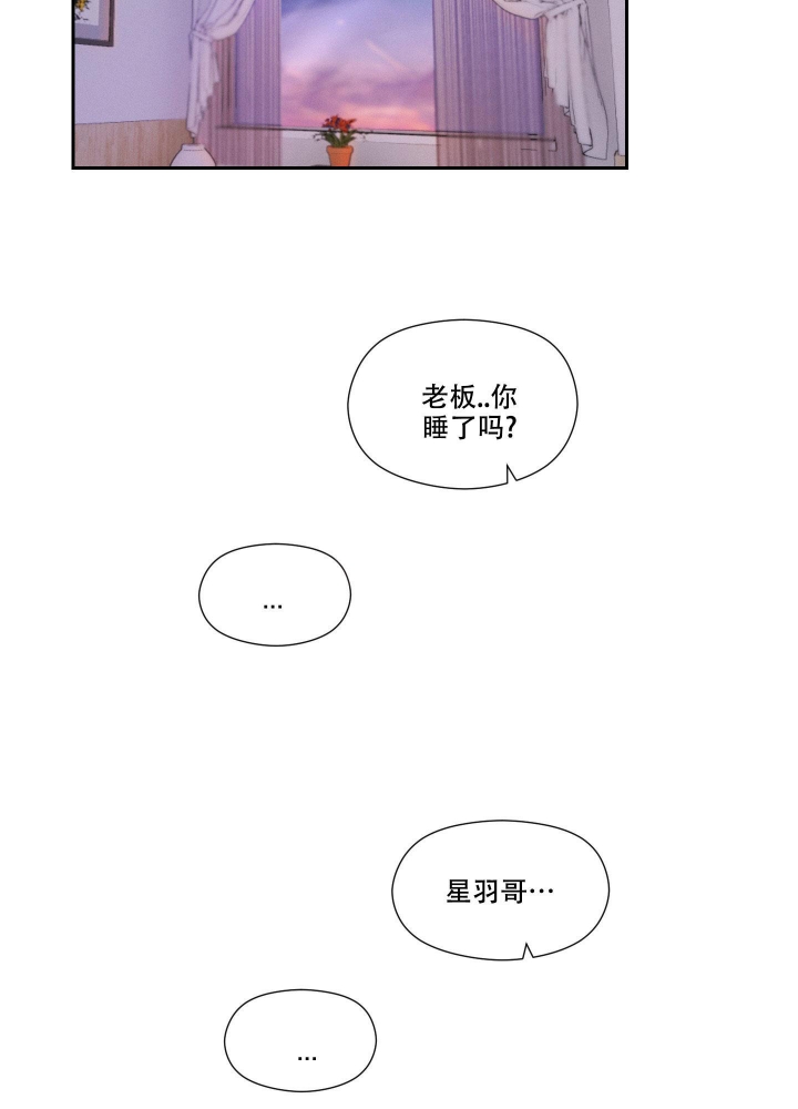 情书漫画,第5话5图