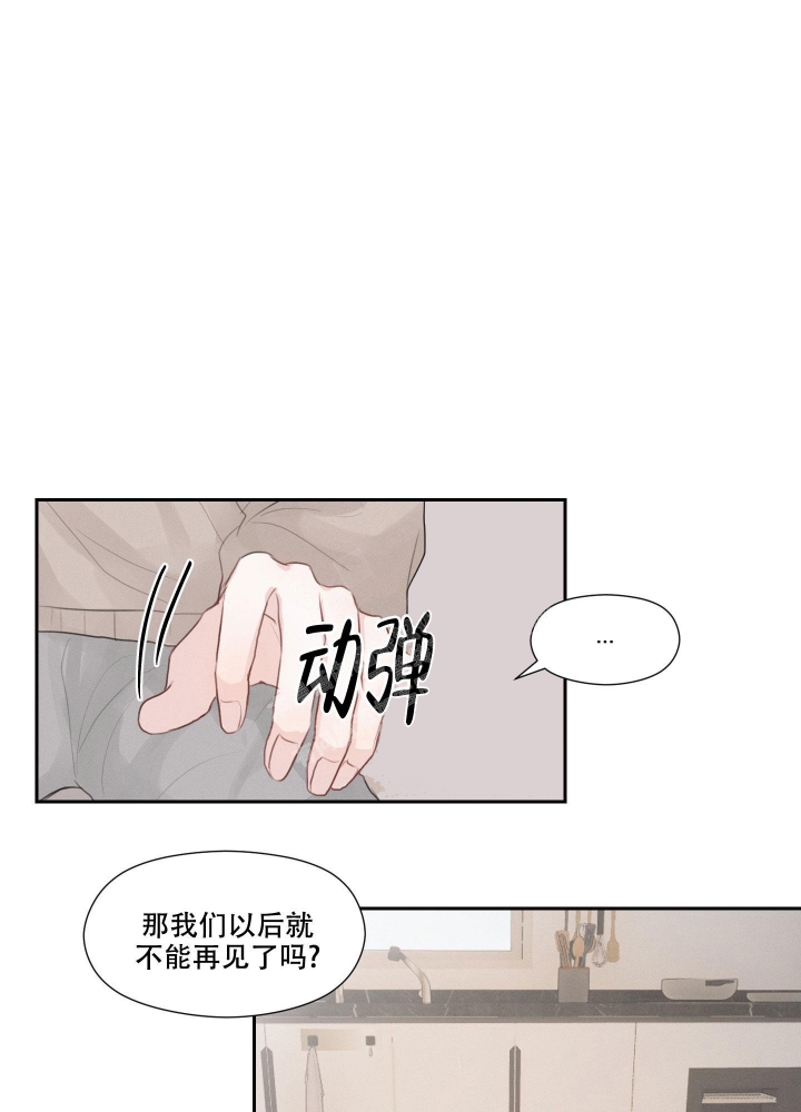 情书 磁力漫画,第9话2图