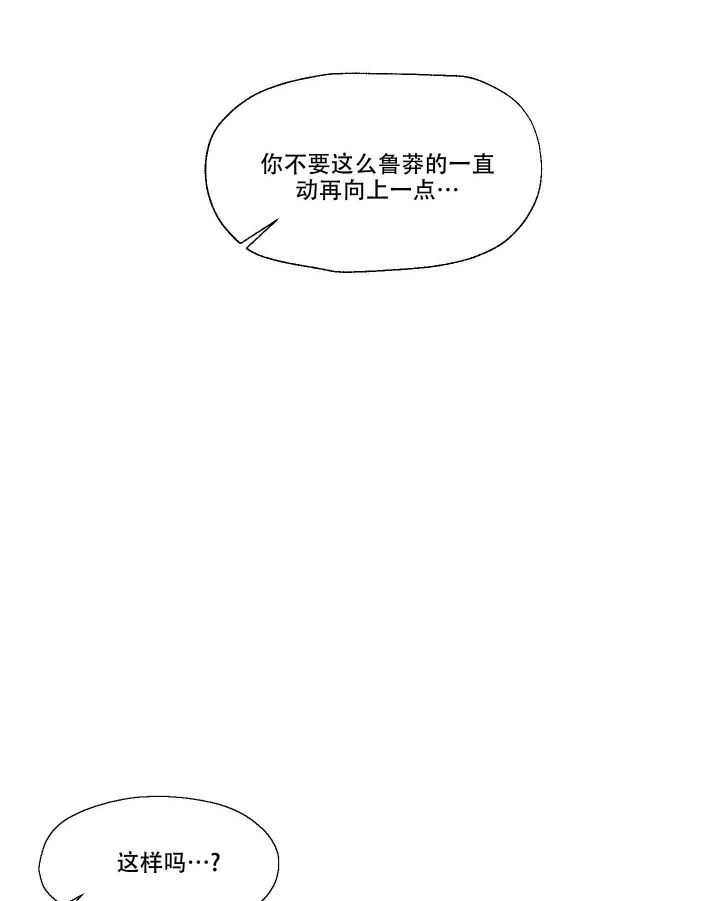 情书漫画,第4话4图