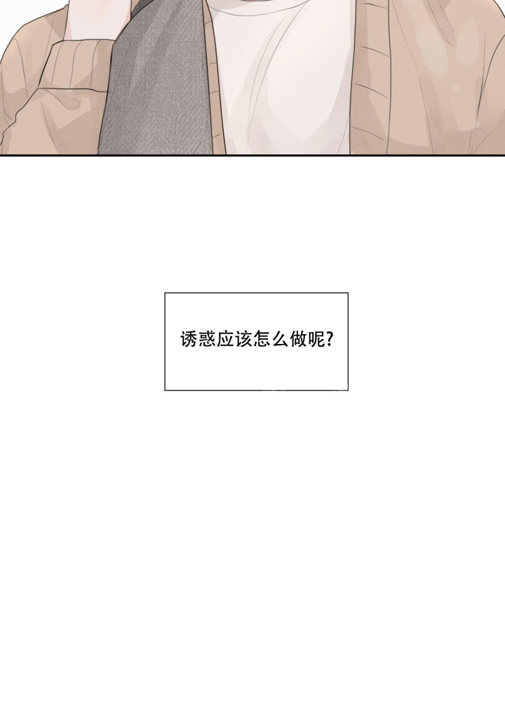 情书 磁力漫画,第9话5图