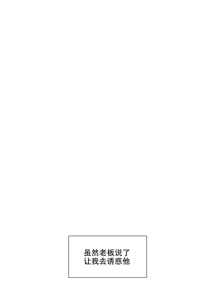 情书 磁力漫画,第9话1图