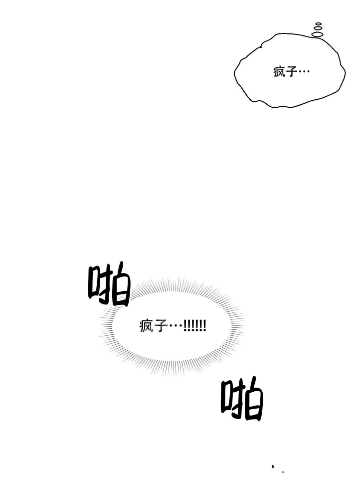 情书漫画,第5话3图