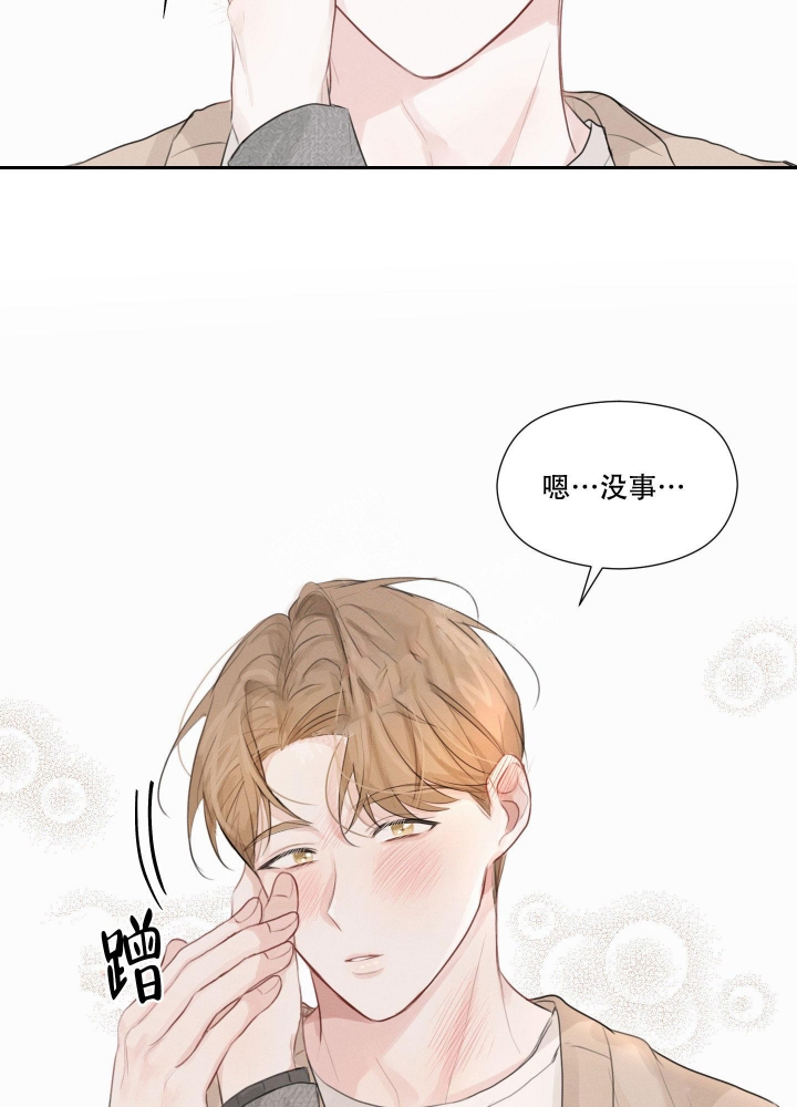 情书 磁力漫画,第9话4图