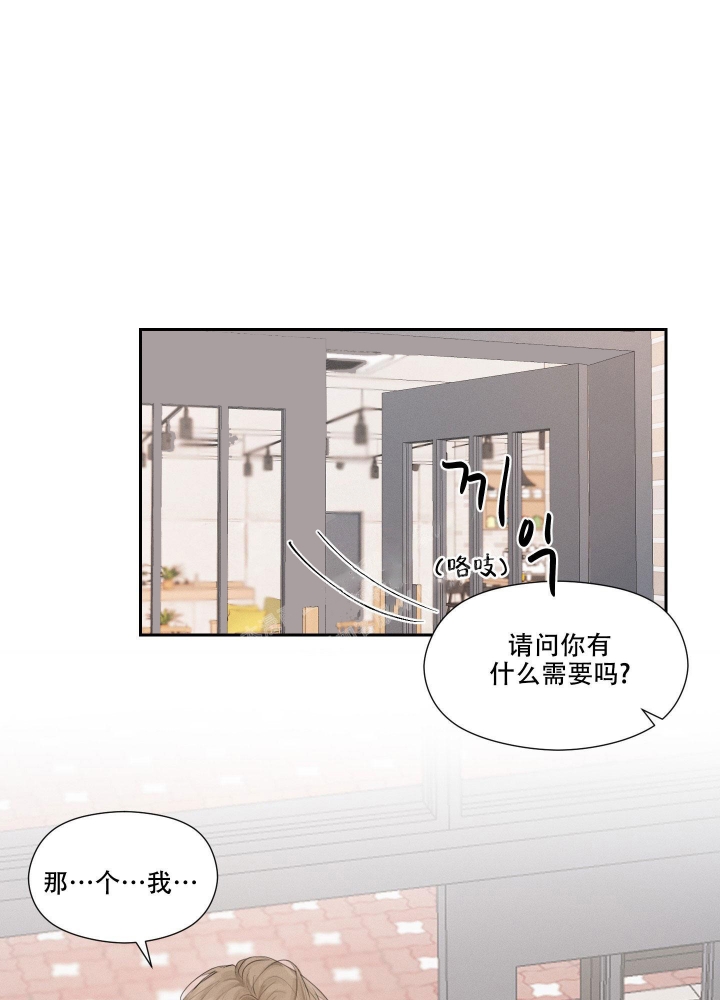 情书 磁力漫画,第8话2图