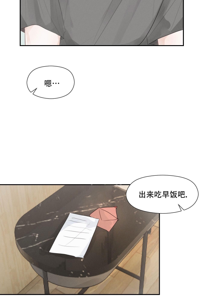 情书 磁力漫画,第8话1图