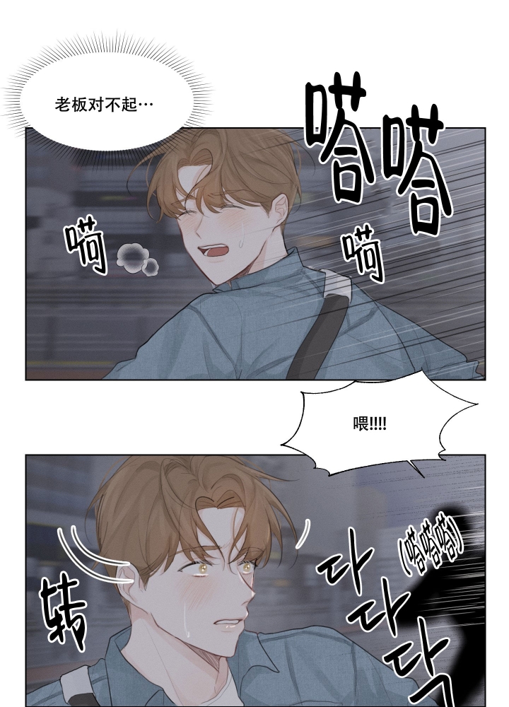 情书文案漫画,第2话3图