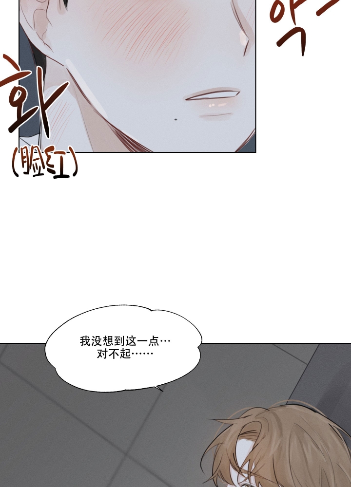 情书文案漫画,第2话3图