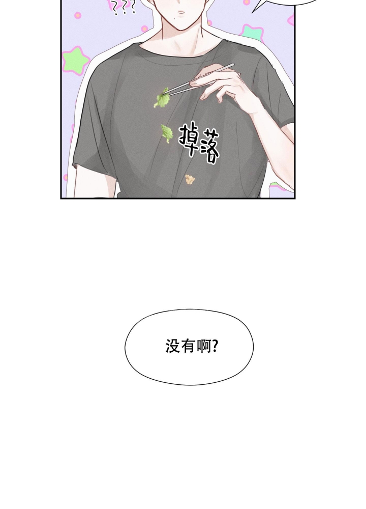 情书 磁力漫画,第8话2图