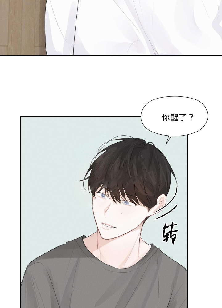 情书 磁力漫画,第8话5图