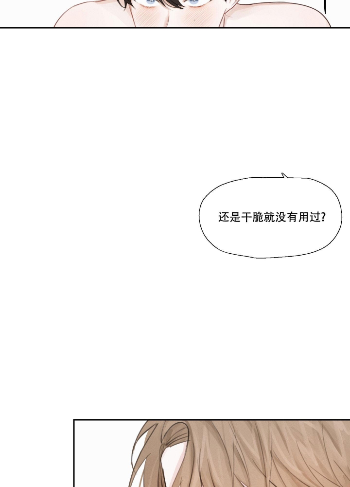 情书1998美国漫画,第4话3图