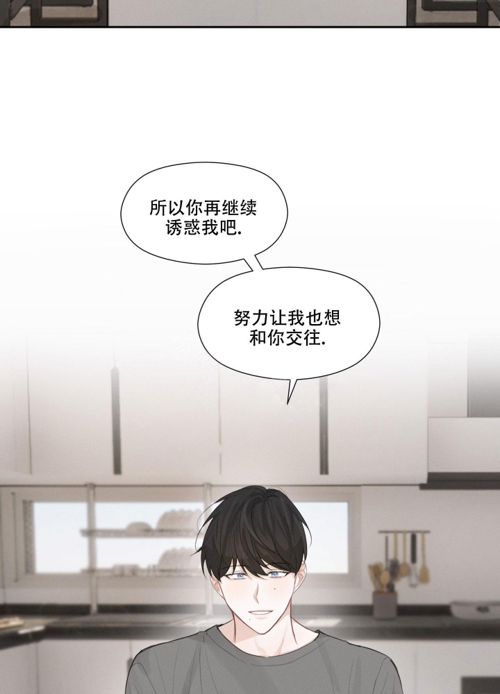 情书 磁力漫画,第9话4图