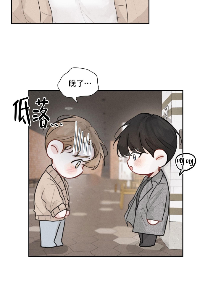 情书 磁力漫画,第9话5图