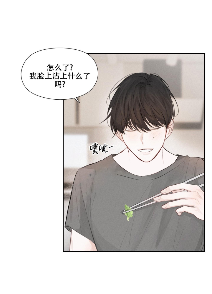 情书 磁力漫画,第8话1图