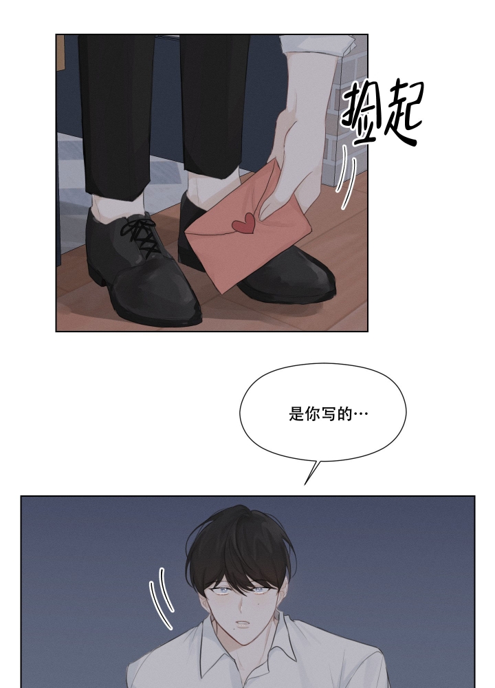 情书写给老婆的情书100字漫画,第2话3图