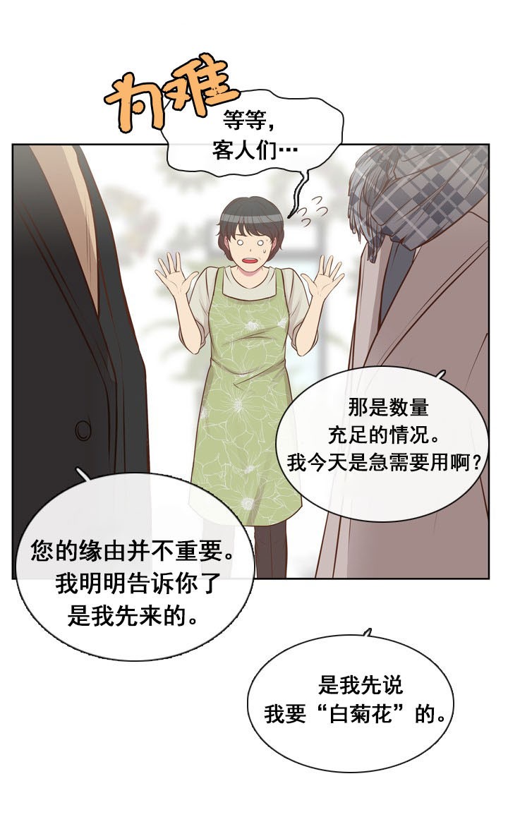 很普遍的信息素漫画,第4话2图