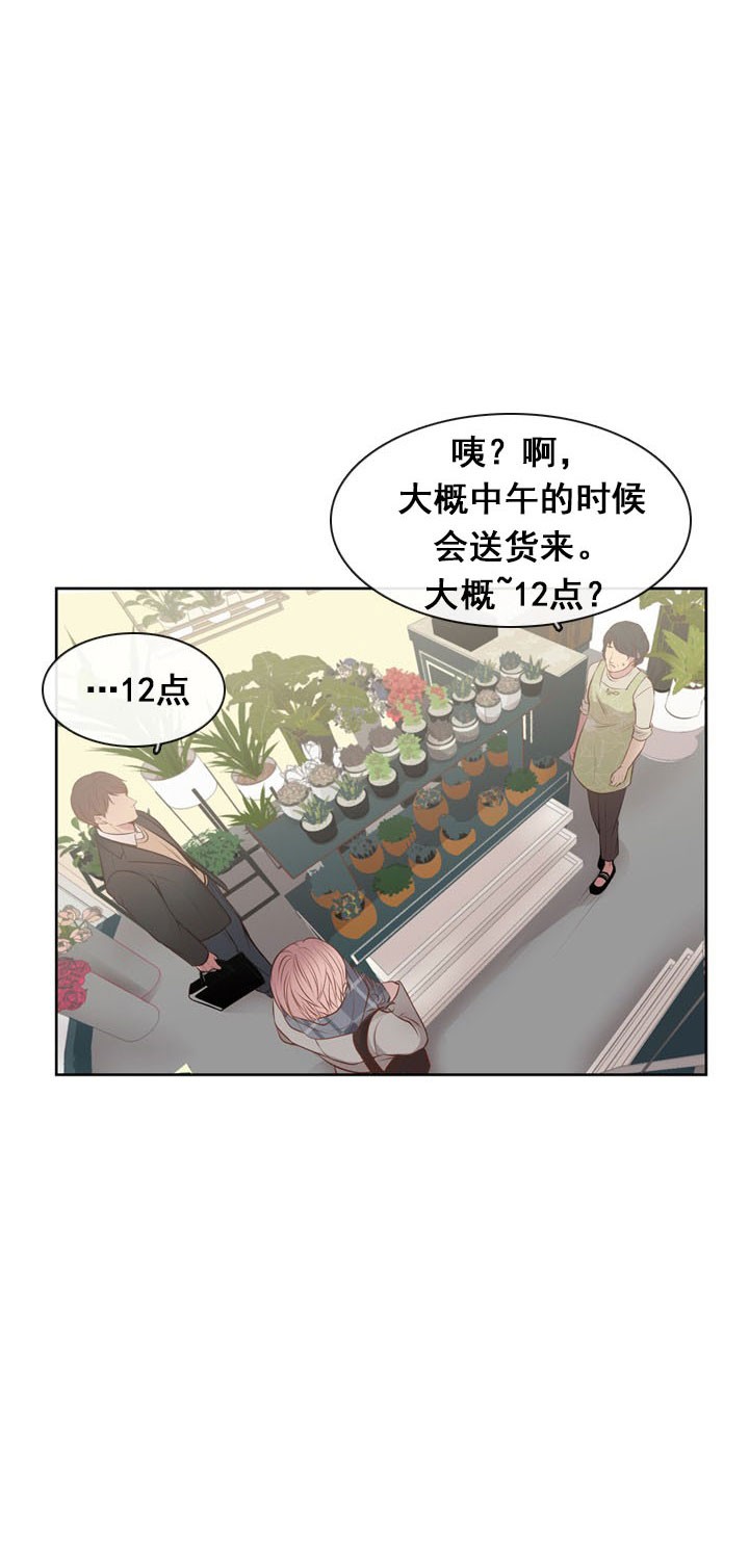 很普遍的信息素漫画,第4话5图