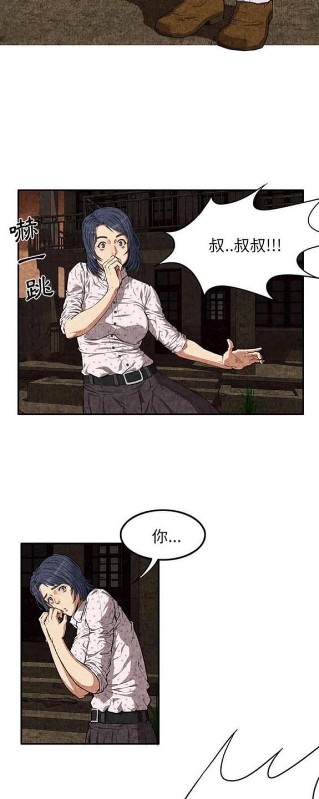 不幸之人电影在线观看漫画,第6话5图