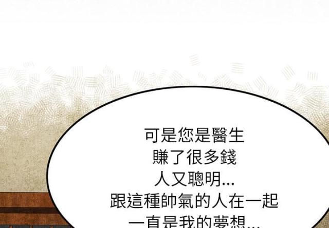 不幸之岛怎么不付钱漫画,第3话1图