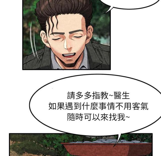 不幸福的婚姻漫画,第2话4图