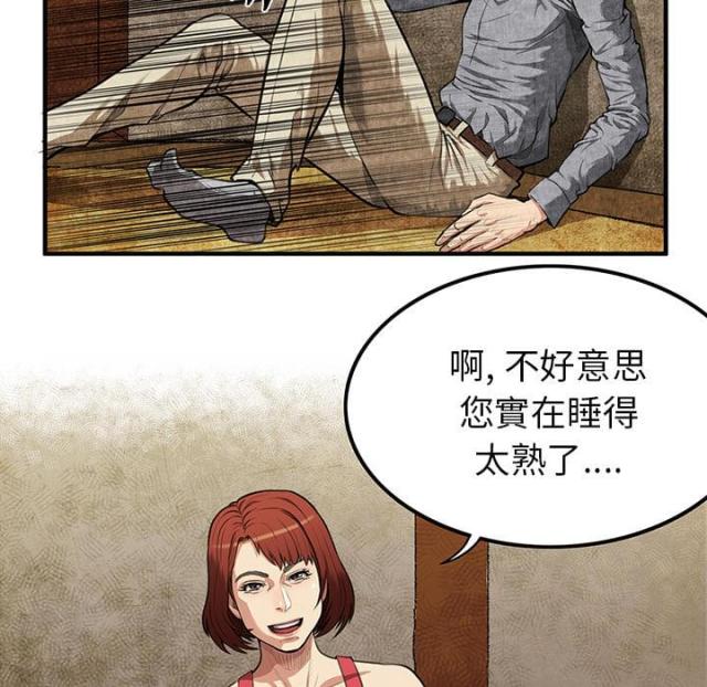 不幸福的婚姻漫画,第2话2图