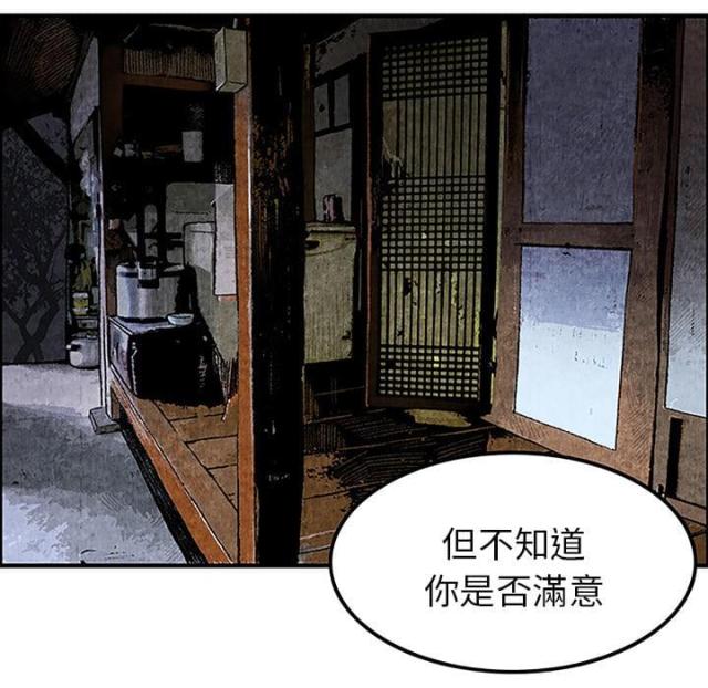 不幸福的婚姻漫画,第2话4图