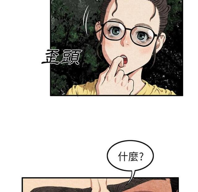 不幸之岛漫画,第4话1图