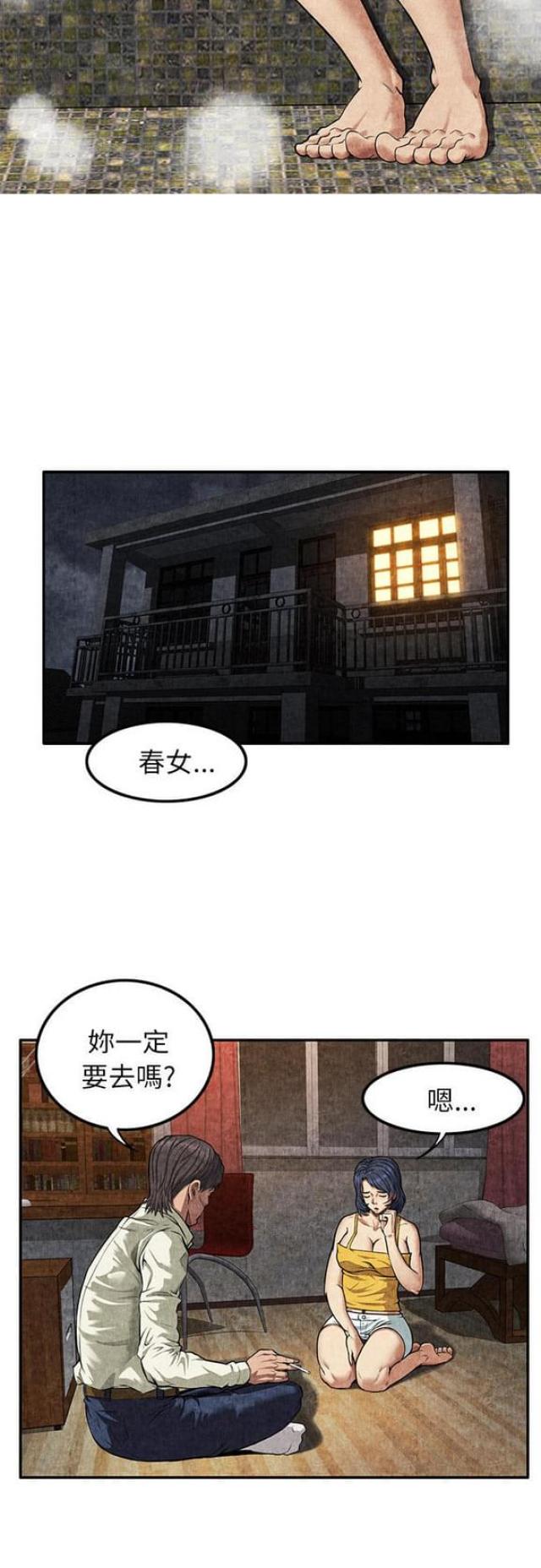 不刑之论的意思漫画,第7话3图