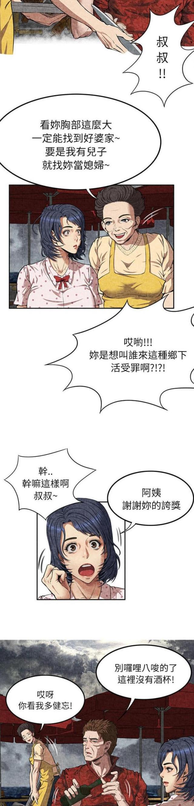 不幸之人电影在线观看漫画,第8话1图