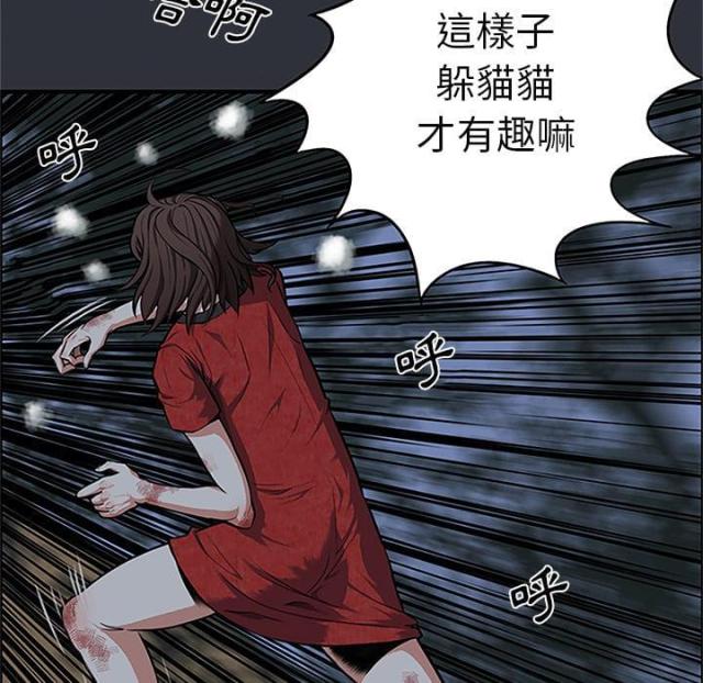 不幸之岛如何漫画,第1话4图