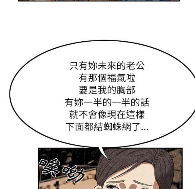 不幸之岛在哪里漫画,第5话3图