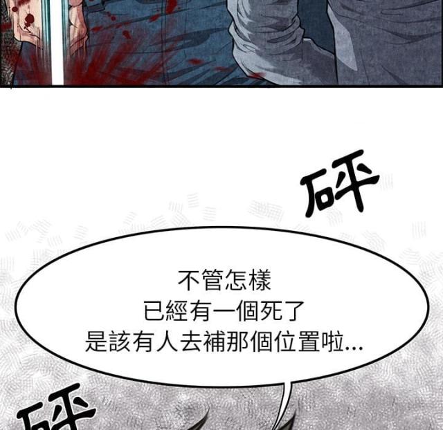 不幸福的婚姻漫画,第2话3图