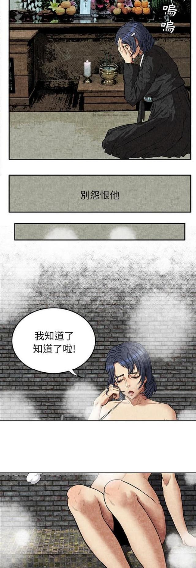 不刑之论的意思漫画,第7话2图