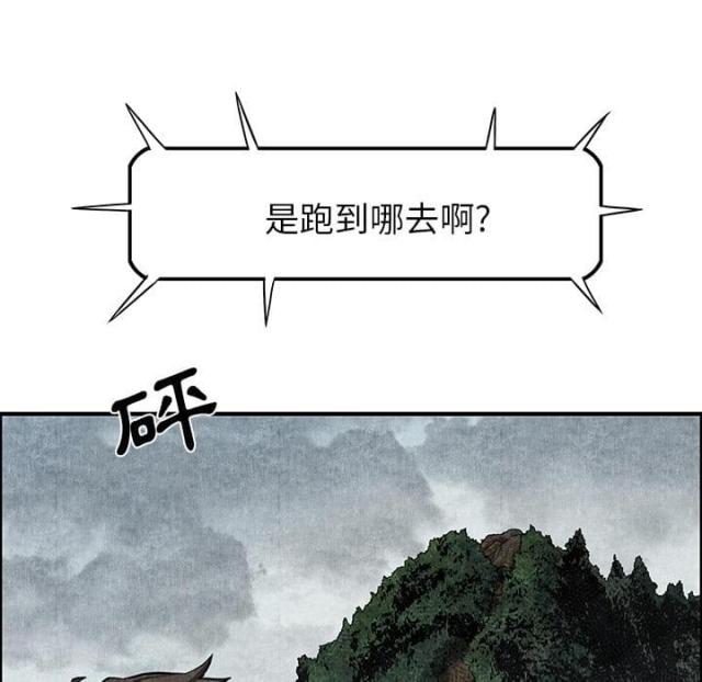 不幸之岛在哪里漫画,第2话1图