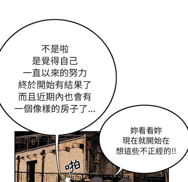 不幸之岛在哪里漫画,第5话5图