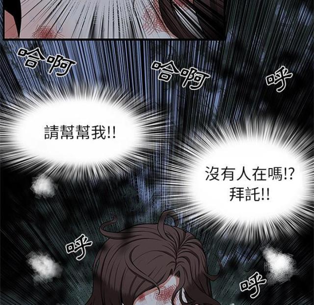 不幸之岛如何漫画,第1话1图