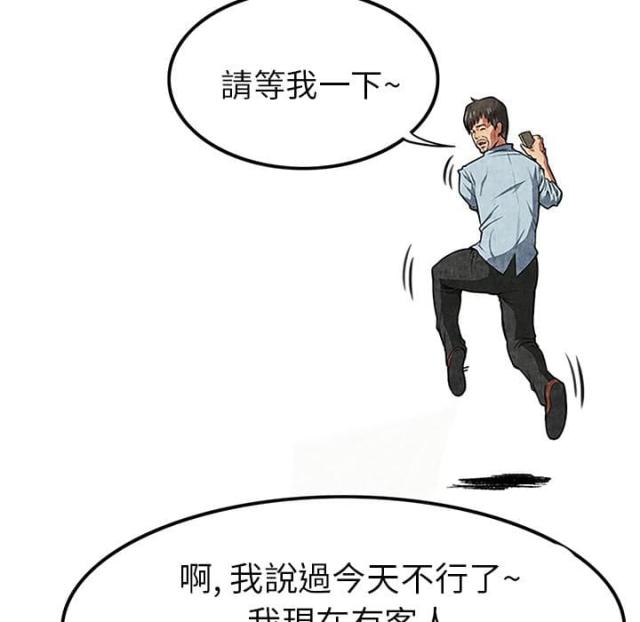 不幸福的婚姻漫画,第2话5图