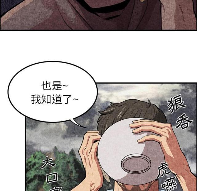 不幸之岛如何漫画,第2话4图