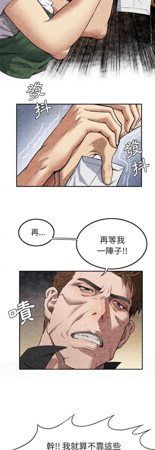 不刑之论的意思漫画,第7话1图