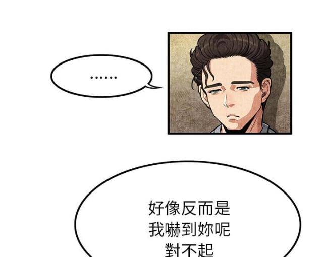 不幸福的婚姻漫画,第2话4图