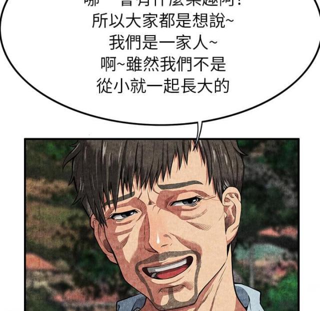 不幸福的婚姻漫画,第2话3图