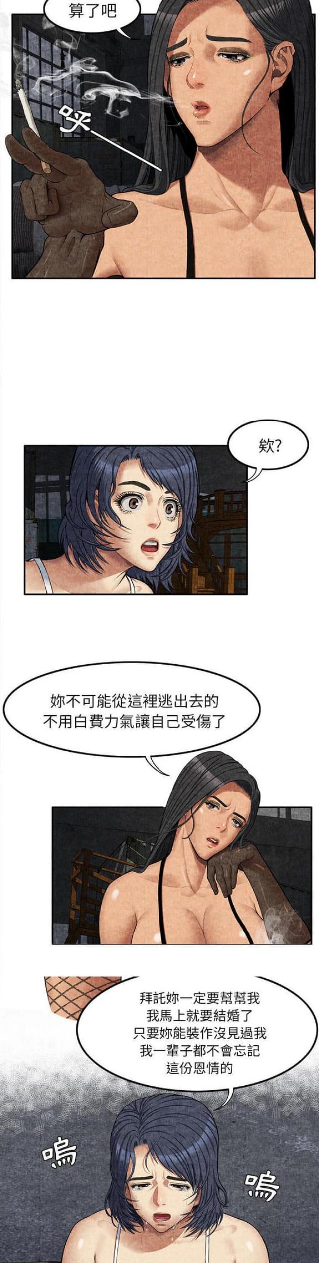 不幸中的万幸什么意思漫画,第10话3图