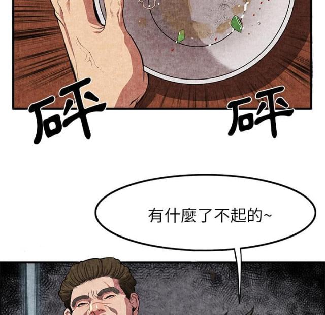 不幸福的婚姻漫画,第2话1图