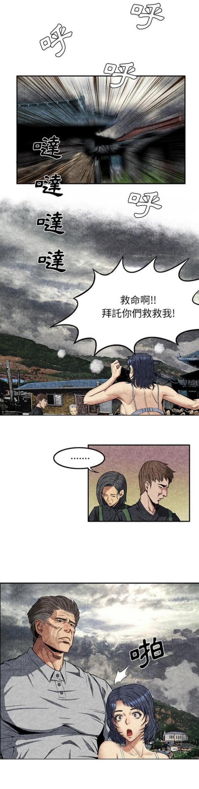 不幸中的万幸什么意思漫画,第10话1图