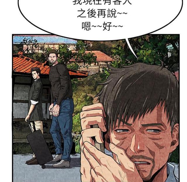 不幸福的婚姻漫画,第2话1图